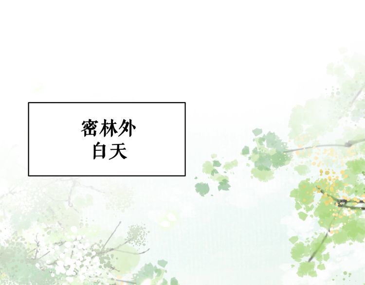 《极品废材小姐》第204话 相拥 第37页