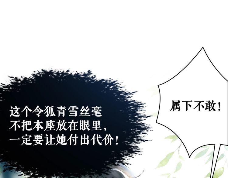《极品废材小姐》第204话 相拥 第45页
