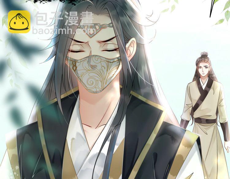 《极品废材小姐》第204话 相拥 第46页