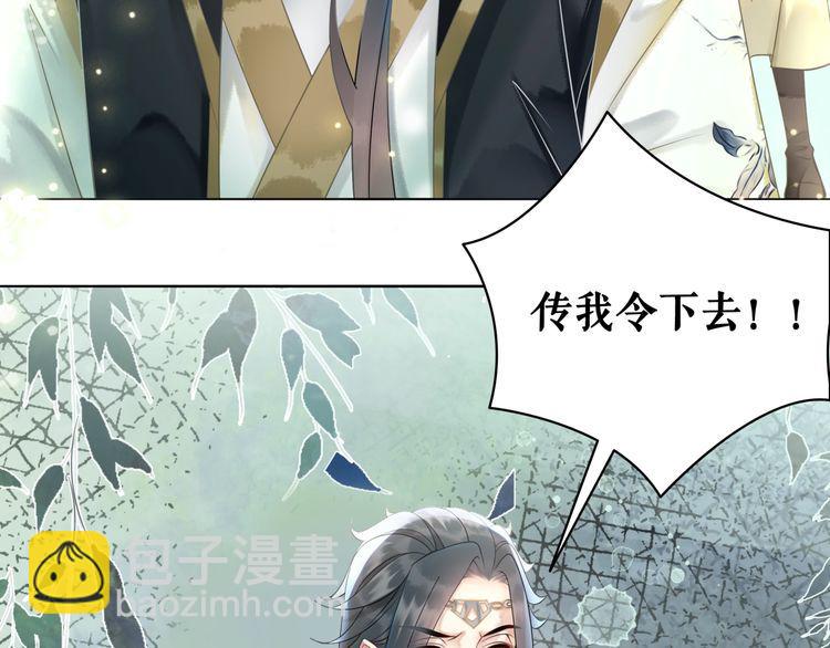 《极品废材小姐》第204话 相拥 第47页