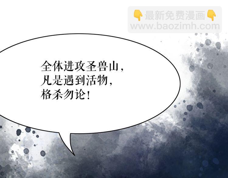 《极品废材小姐》第204话 相拥 第50页