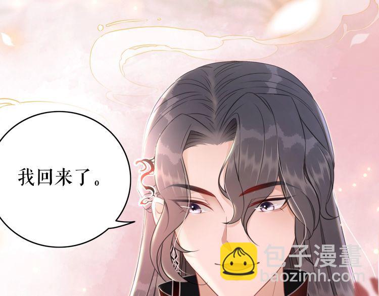 《极品废材小姐》第204话 相拥 第6页