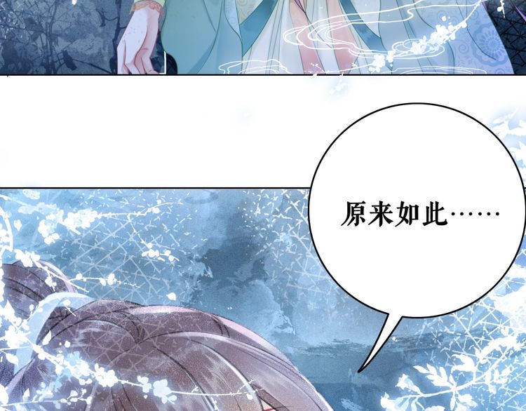 《极品废材小姐》第205话 吃醋现场？ 第10页