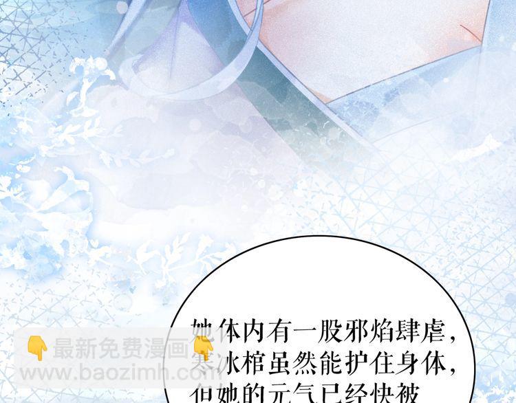 《极品废材小姐》第205话 吃醋现场？ 第12页