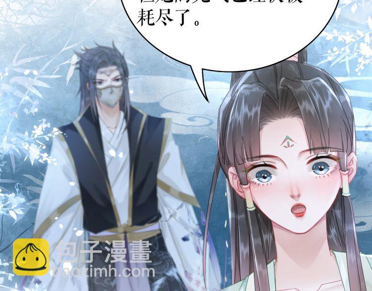 《极品废材小姐》第205话 吃醋现场？ 第13页