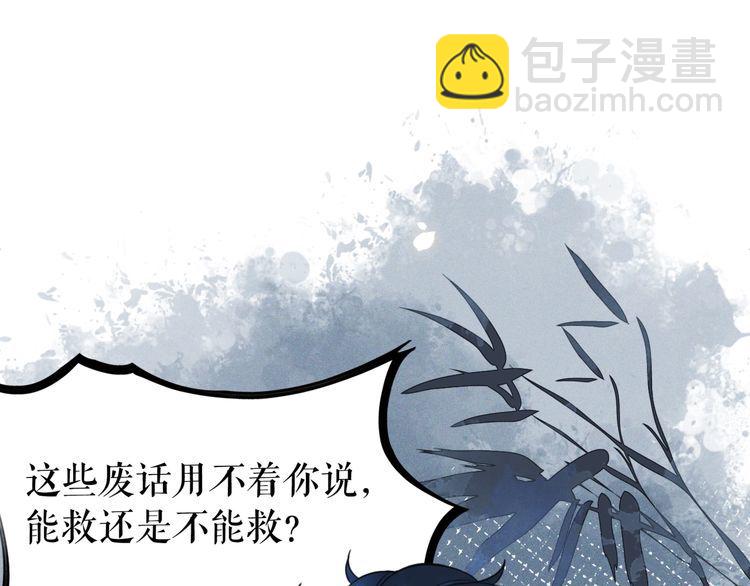 《极品废材小姐》第205话 吃醋现场？ 第15页
