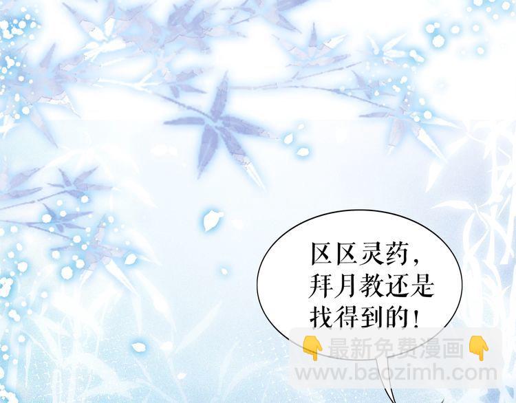 《极品废材小姐》第205话 吃醋现场？ 第21页