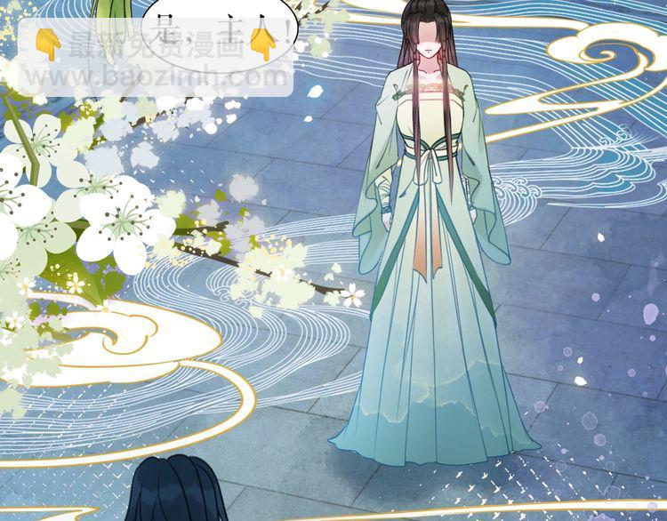 《极品废材小姐》第205话 吃醋现场？ 第27页