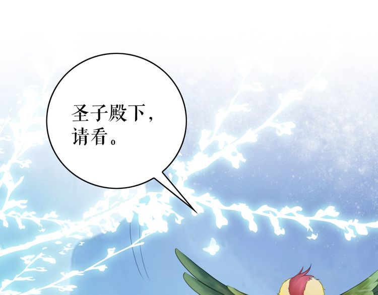 《极品废材小姐》第205话 吃醋现场？ 第30页