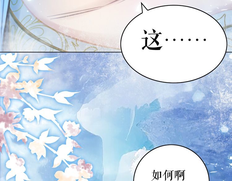 《极品废材小姐》第205话 吃醋现场？ 第37页