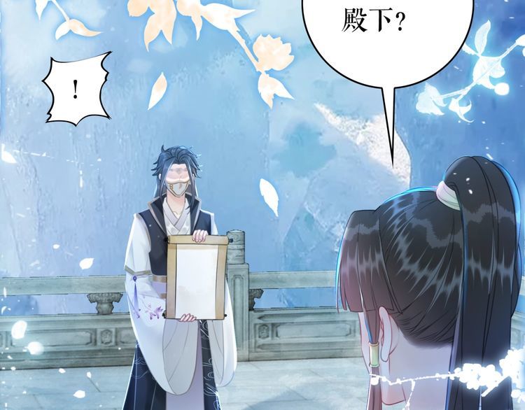 《极品废材小姐》第205话 吃醋现场？ 第38页