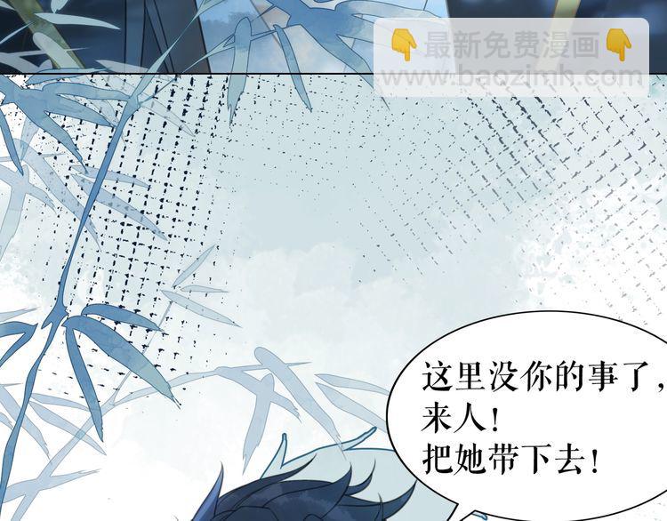 《极品废材小姐》第205话 吃醋现场？ 第45页