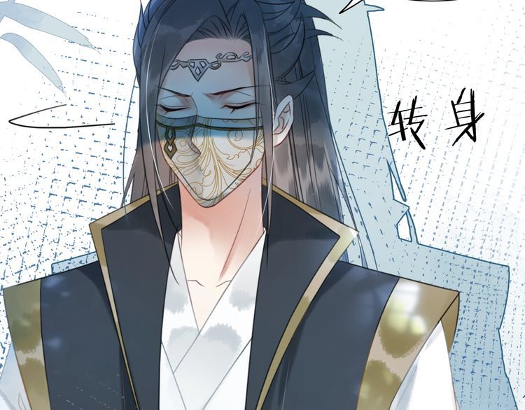 《极品废材小姐》第205话 吃醋现场？ 第46页