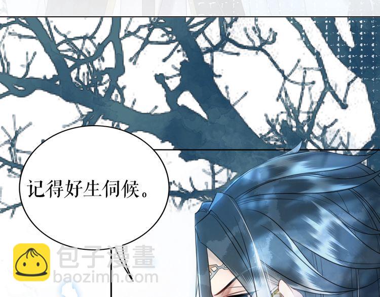 《极品废材小姐》第205话 吃醋现场？ 第48页