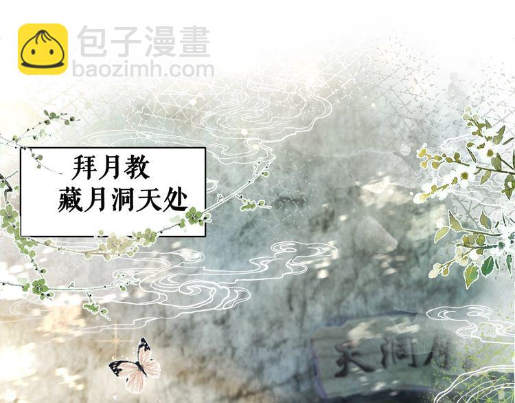 《极品废材小姐》第205话 吃醋现场？ 第4页