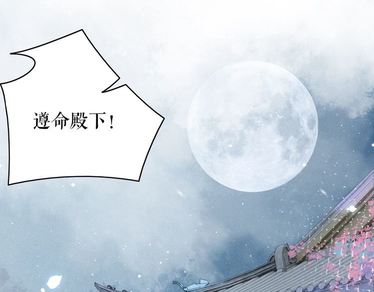 《极品废材小姐》第205话 吃醋现场？ 第50页