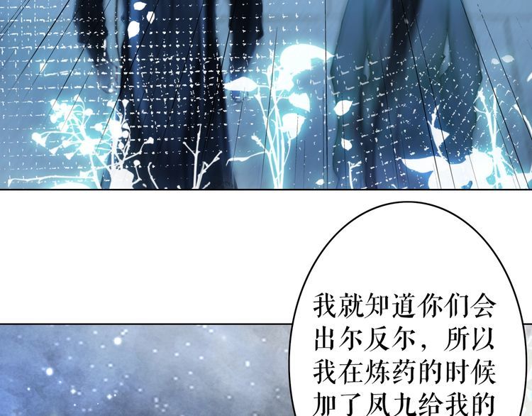 《极品废材小姐》第206话 我们回家 第11页