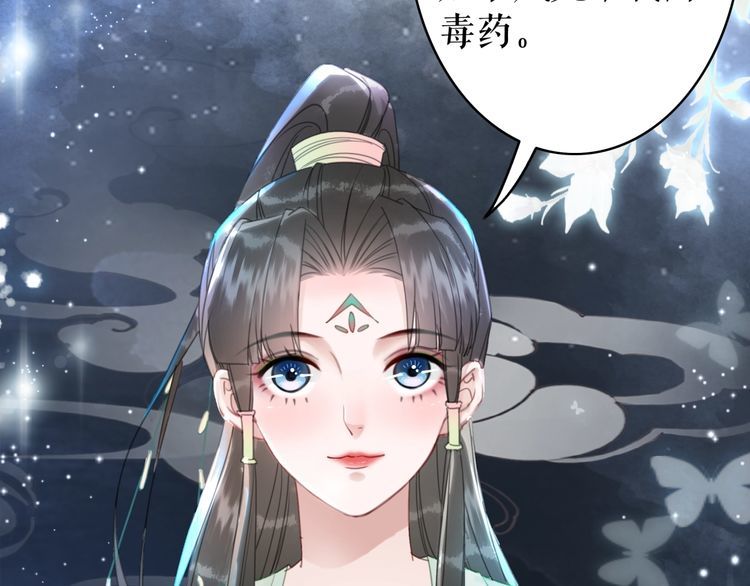 《极品废材小姐》第206话 我们回家 第12页