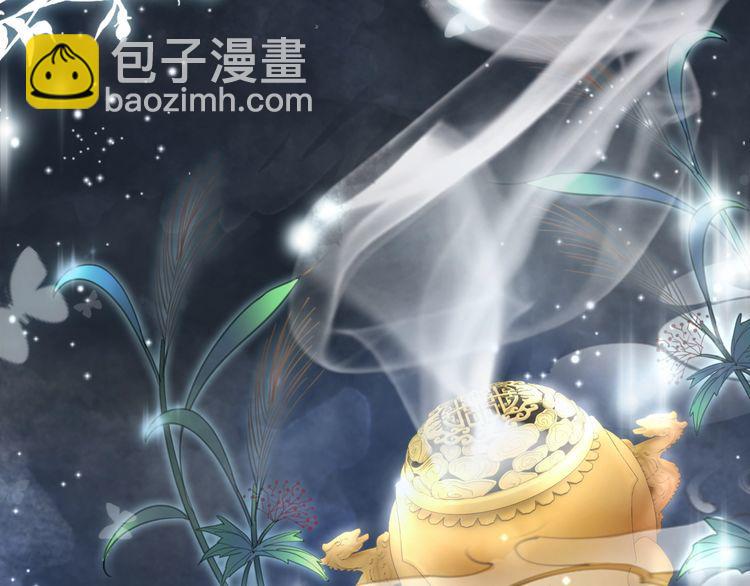《极品废材小姐》第206话 我们回家 第14页