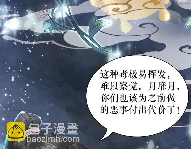 《极品废材小姐》第206话 我们回家 第15页