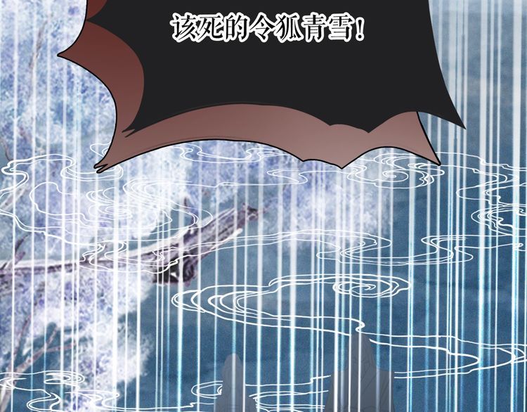 《极品废材小姐》第206话 我们回家 第19页