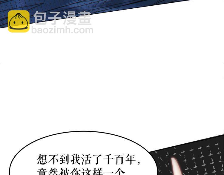 《极品废材小姐》第206话 我们回家 第21页