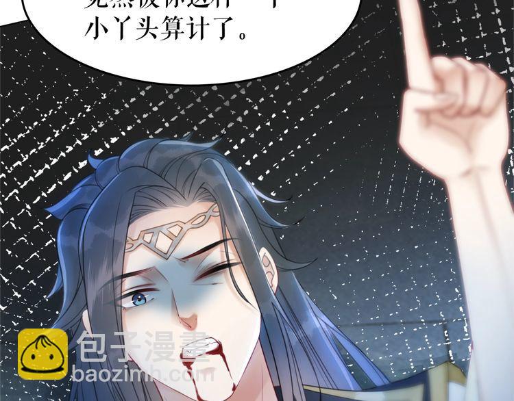 《极品废材小姐》第206话 我们回家 第22页