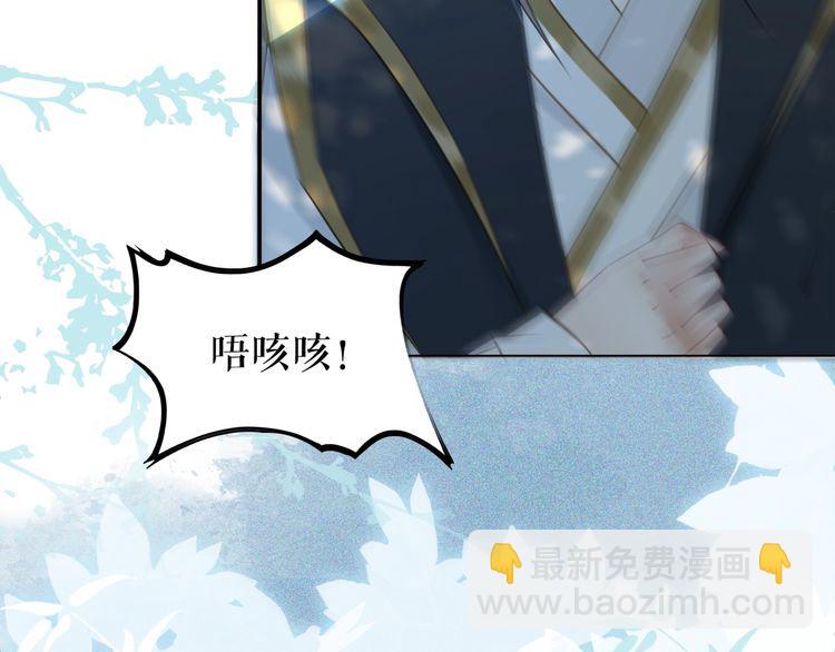 《极品废材小姐》第206话 我们回家 第26页
