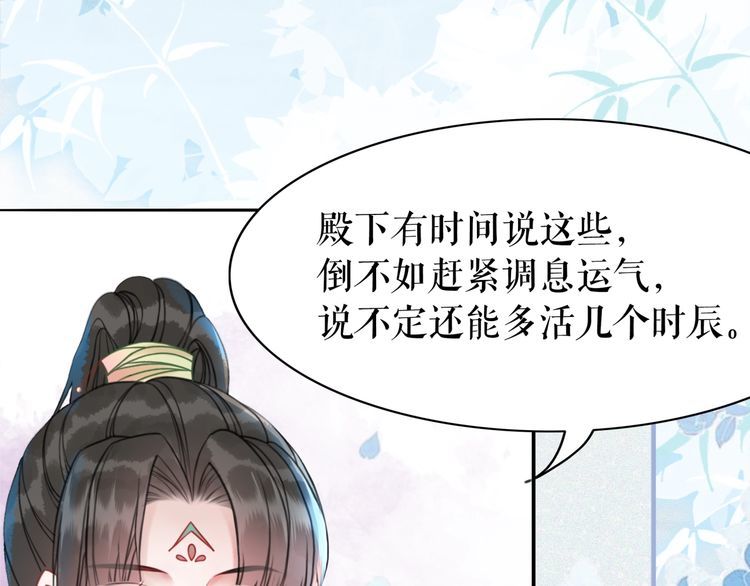 《极品废材小姐》第206话 我们回家 第27页