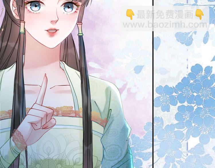 《极品废材小姐》第206话 我们回家 第28页