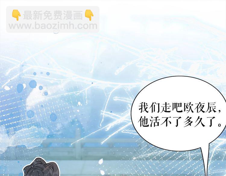 《极品废材小姐》第206话 我们回家 第30页