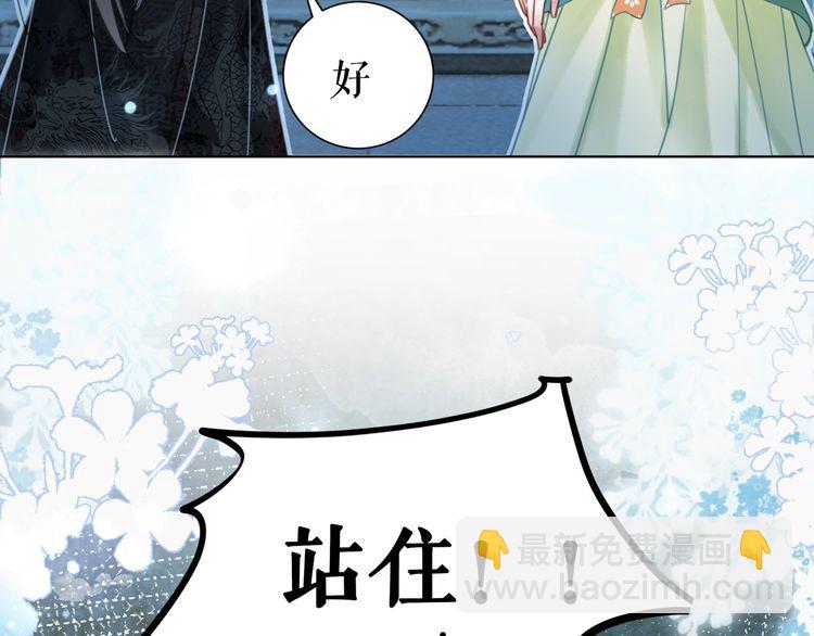 《极品废材小姐》第206话 我们回家 第32页