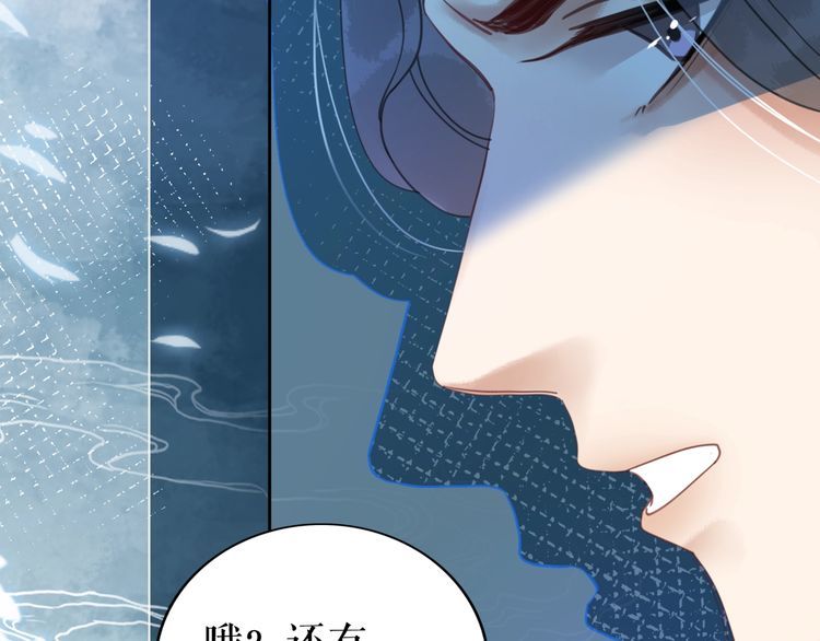 《极品废材小姐》第206话 我们回家 第38页