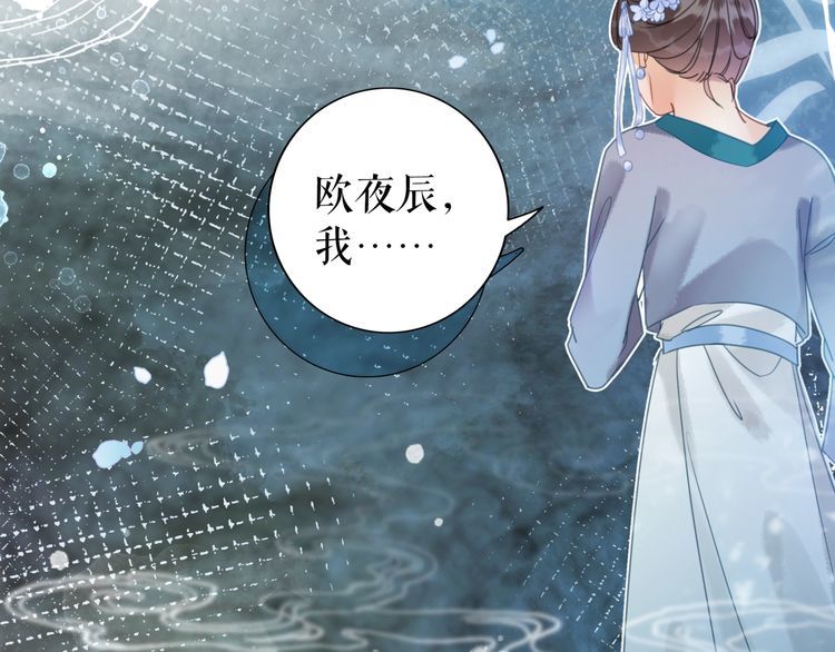 《极品废材小姐》第206话 我们回家 第40页