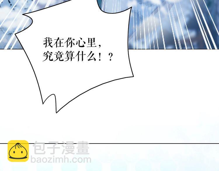 《极品废材小姐》第206话 我们回家 第45页