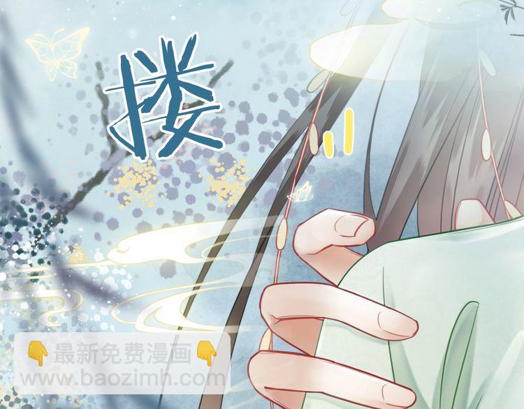 《极品废材小姐》第206话 我们回家 第48页