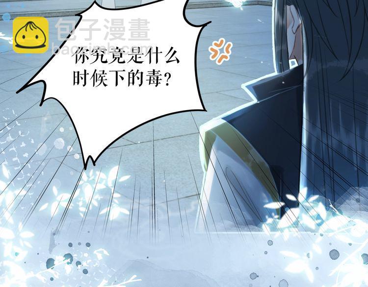 《极品废材小姐》第206话 我们回家 第5页