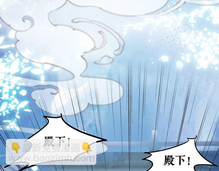 《极品废材小姐》第206话 我们回家 第8页