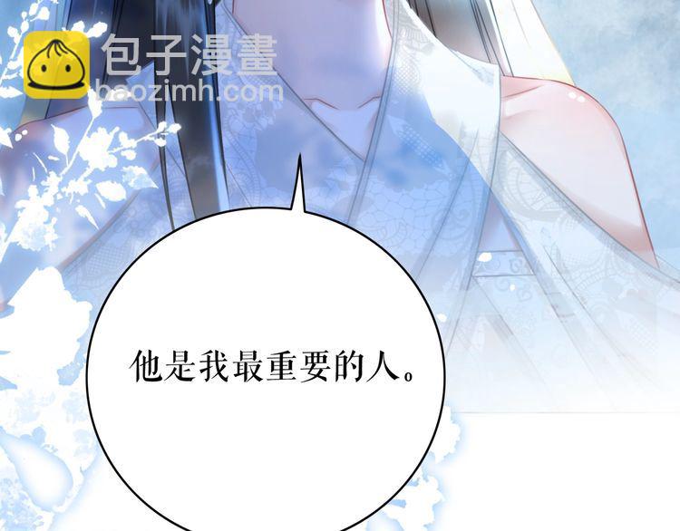 《极品废材小姐》第203话 重逢 第11页