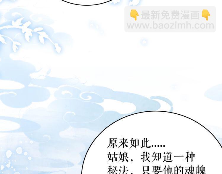 《极品废材小姐》第203话 重逢 第12页