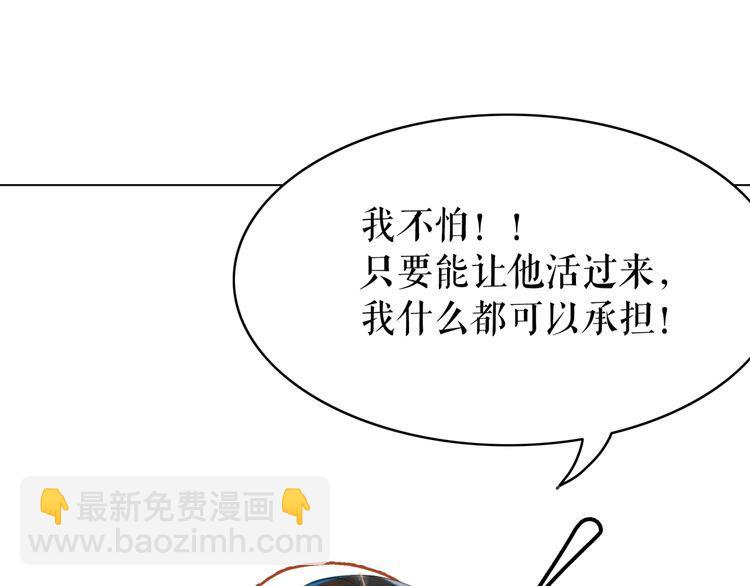 《极品废材小姐》第203话 重逢 第16页