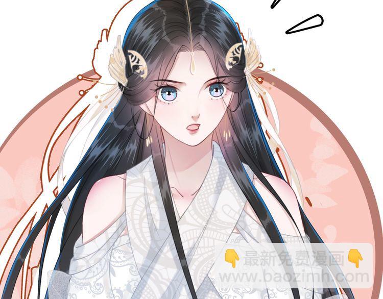 《极品废材小姐》第203话 重逢 第17页