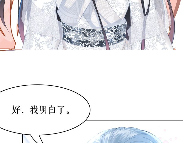 《极品废材小姐》第203话 重逢 第18页