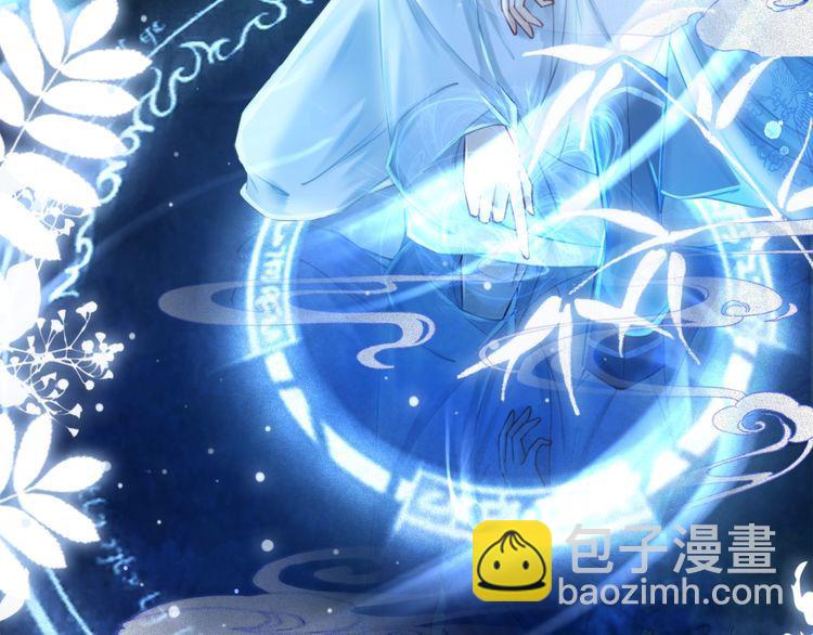 《极品废材小姐》第203话 重逢 第24页