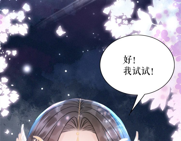 《极品废材小姐》第203话 重逢 第33页