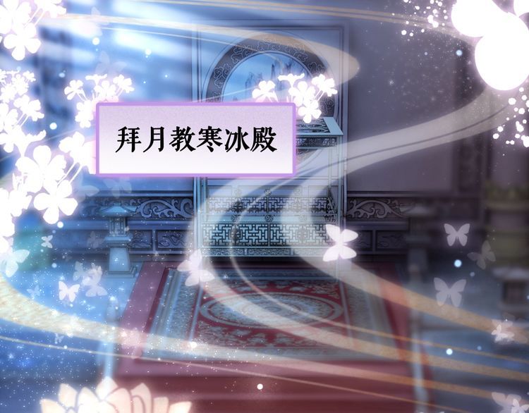 《极品废材小姐》第203话 重逢 第39页