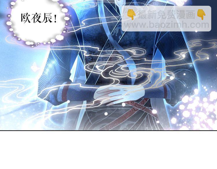 《极品废材小姐》第203话 重逢 第41页