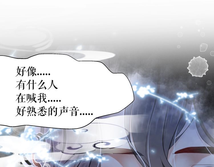 《极品废材小姐》第203话 重逢 第43页