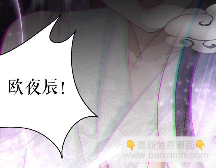 《极品废材小姐》第203话 重逢 第46页