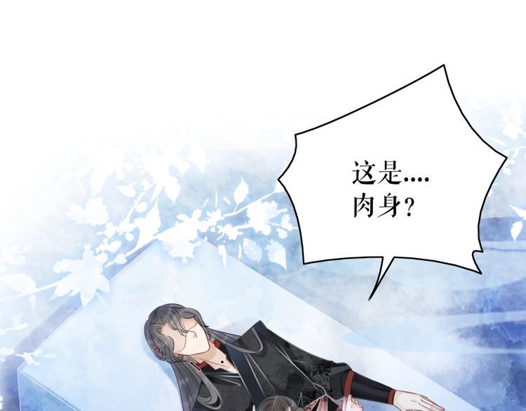 《极品废材小姐》第203话 重逢 第4页